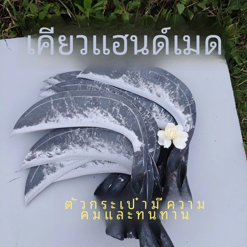 เคียวเหล็กตัดหญ้าตัดฟืนอเนกประสงค์ เครื่องมือการเกษตร