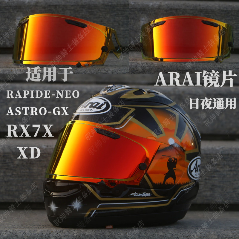[Readystock] เลนส์หมวกกันน็อคที่เหมาะสมสำหรับ rx7x RAPIDE-NEO XD ASTRO-GX Day Night Universal PLATING