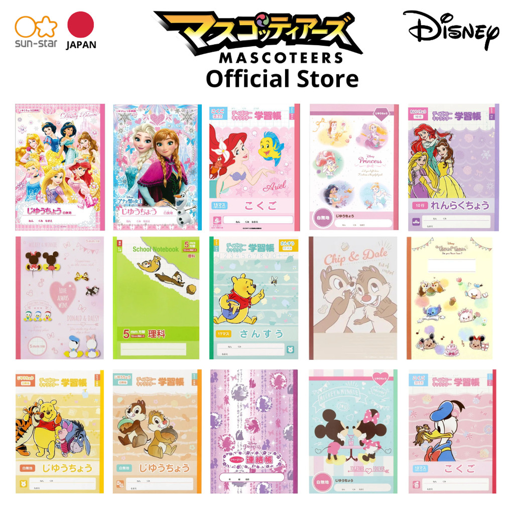 SUN-STAR DISNEY Notebook สมุดโน๊ต นำเข้า จากประเทศ ญี่ปุ่น (Part 1/2)