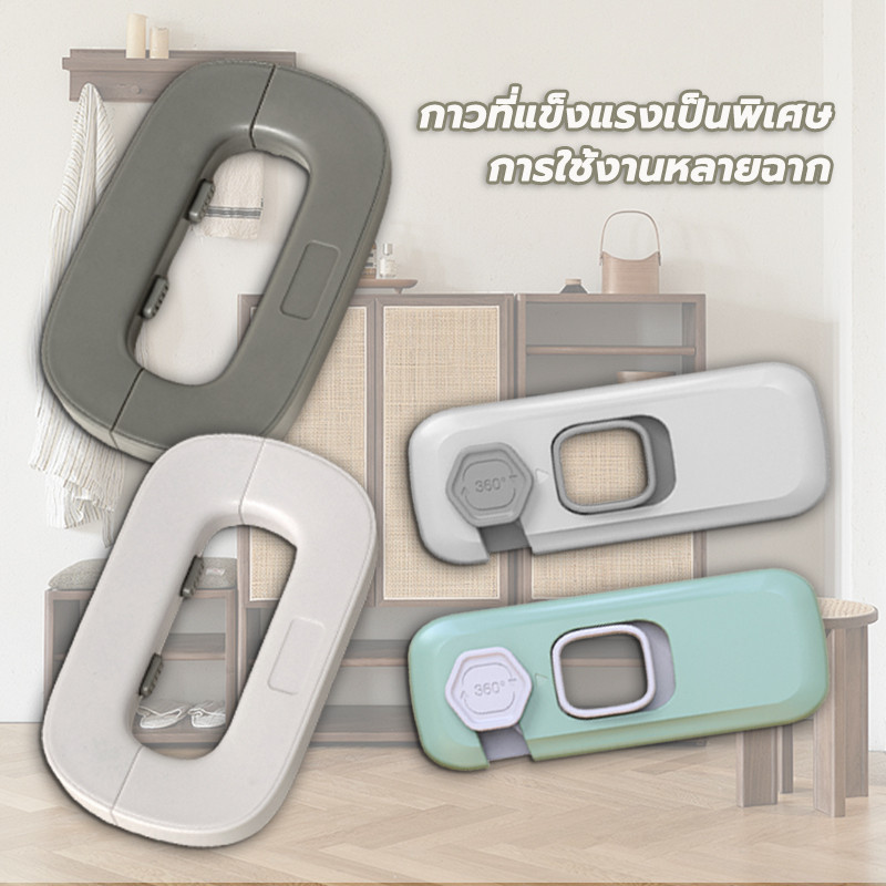 ที่ล็อคกันเด็กเปิดประตู ที่ล็อคตู้ ติดกาว-ไม่ต้องเจาะ สําหรับลิ้นชัก ประตู ตู้เย็น