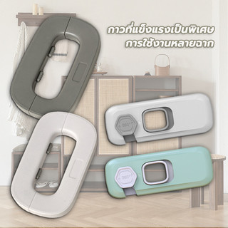 ที่ล็อคกันเด็กเปิดประตู ที่ล็อคตู้ ติดกาว-ไม่ต้องเจาะ สําหรับลิ้นชัก ประตู ตู้เย็น