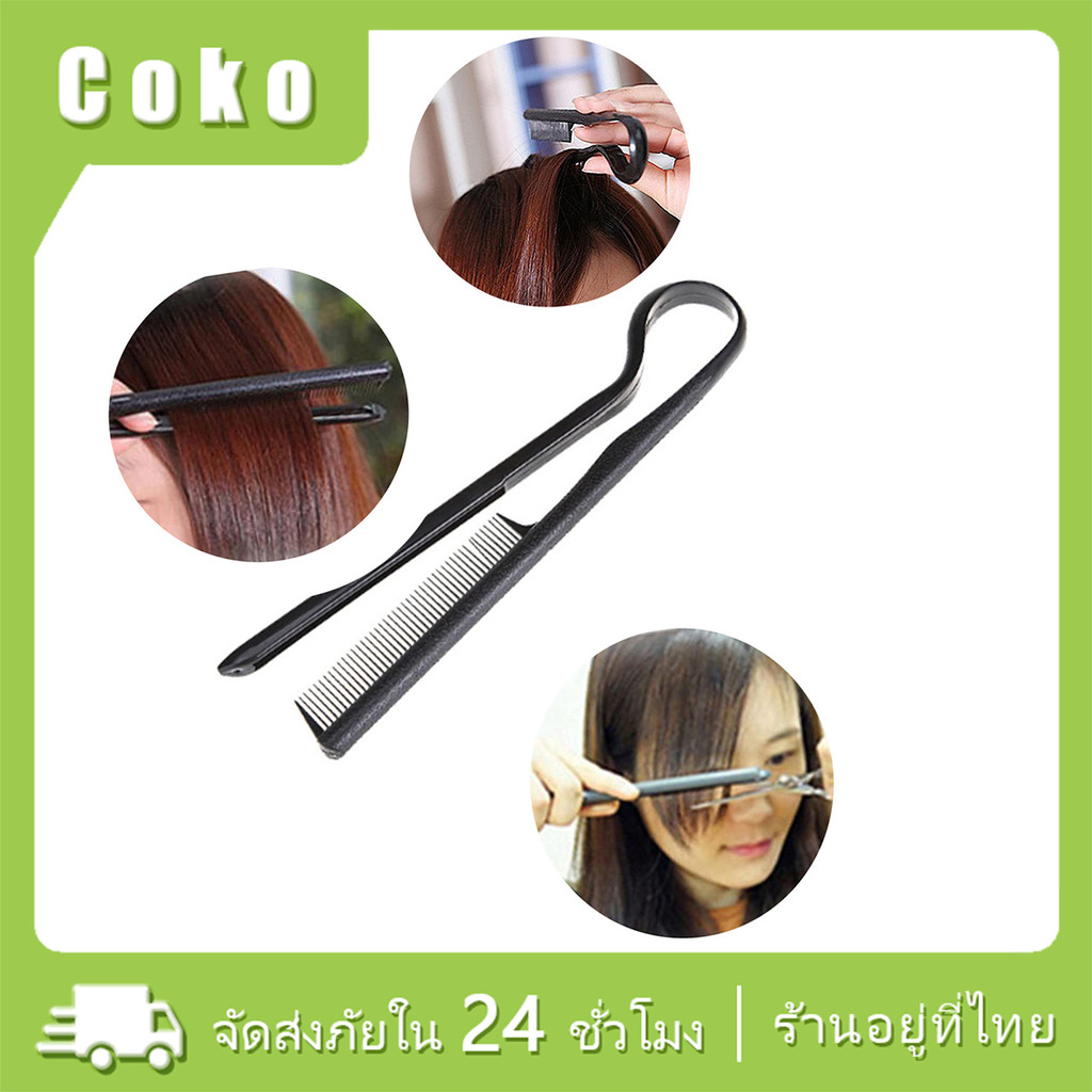 หวีทำผม หวีแบบหนีบ ยืดผม เครื่องมือจัดแต่งทรงผม สำหรับร้านตัดผม