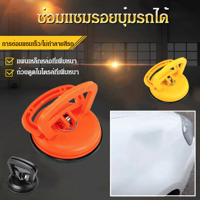 Super PDR Tools Auto Dent Repair Puller Suction Cup Dent Suction Cup
