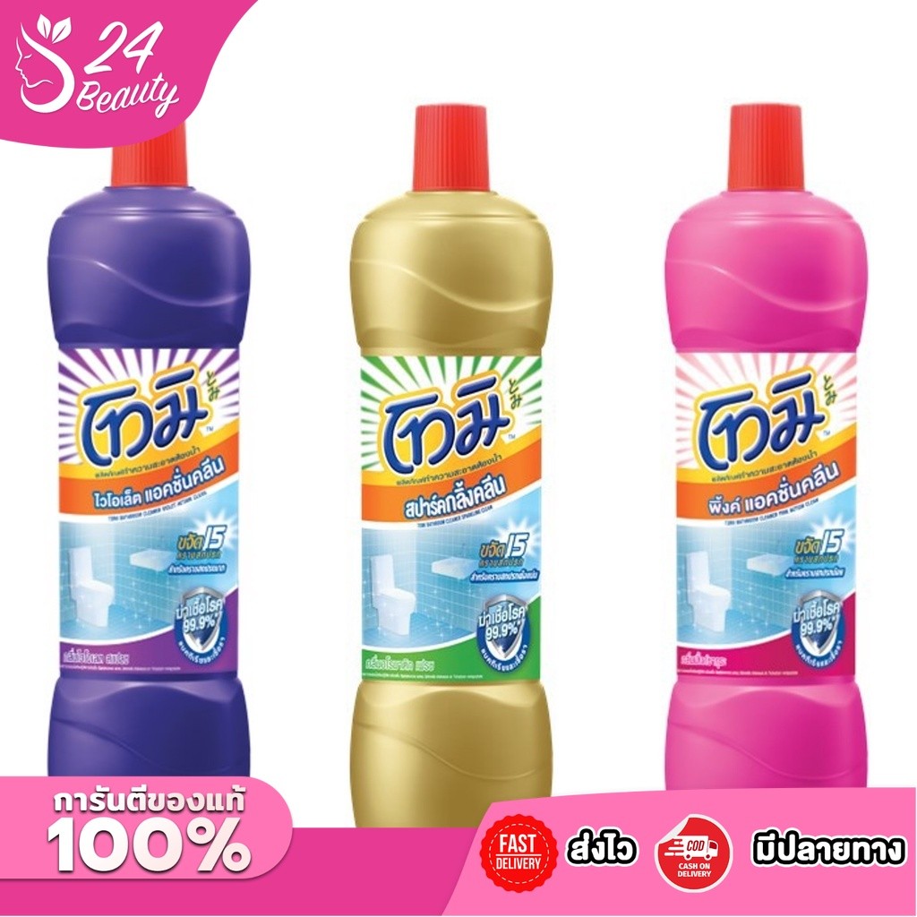Tomi โทมิ ผลิตภัณฑ์ทำความสะอาดห้องน้ำ 850 มล. (เลือกกลิ่นได้)