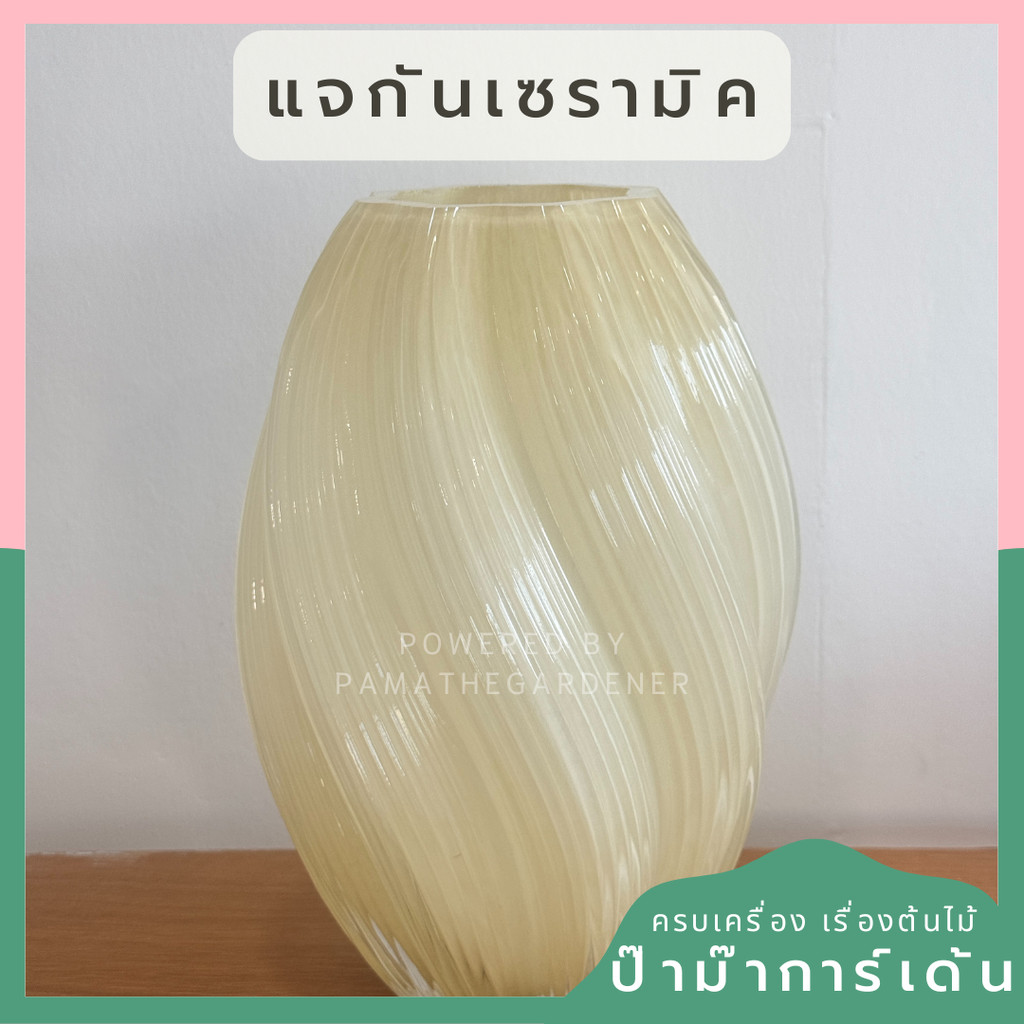 แจกันแก้วสีเหลือง ทรงไข่ ทรงเกลียว แจกันไฮโซ หรูหรา มอลโตสสีเหลืองขนาดเล็ก