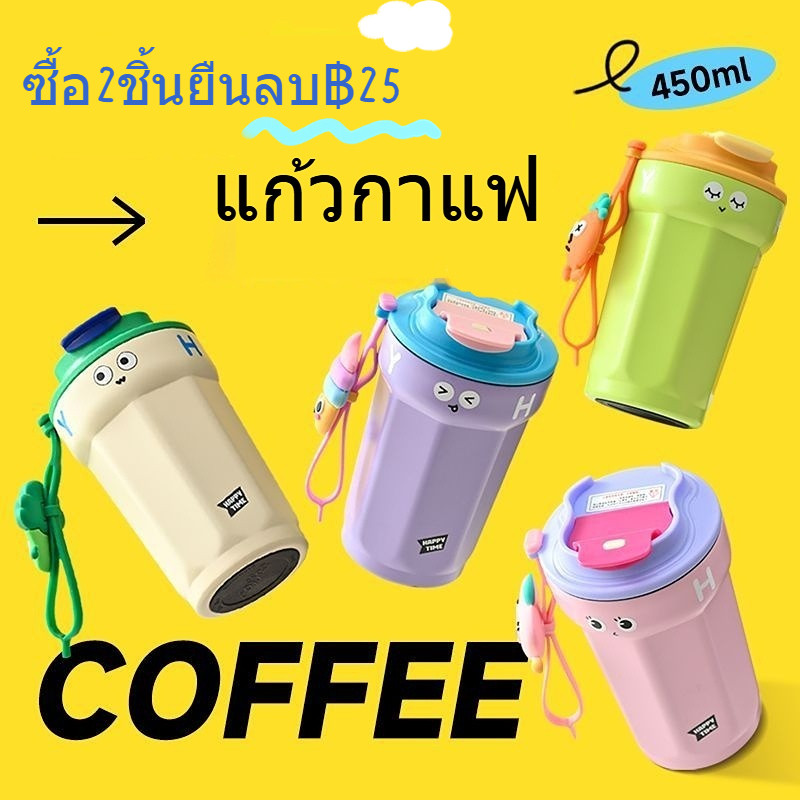 [Simple life99]แก้วเก็บอุณหภูมิ 316 ถ้วยน้ำสแตนเลส 450ml การเก็บรักษาความร้อนที่ยาวนาน แก้วกาแฟ