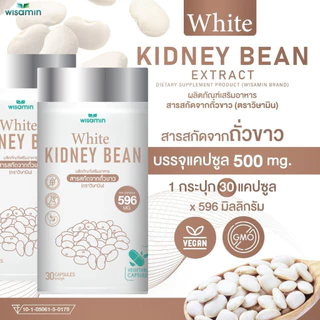 สารสกัดจากถั่วขาว (WHITE KIDNEY BEAN) บรรจุแคปซูล 500 mg ตราวิษามิน ปลอดกลูเตน ปราศจาก GMO ขนาด 1 กระปุก บรรจุ 30 แคปซูล