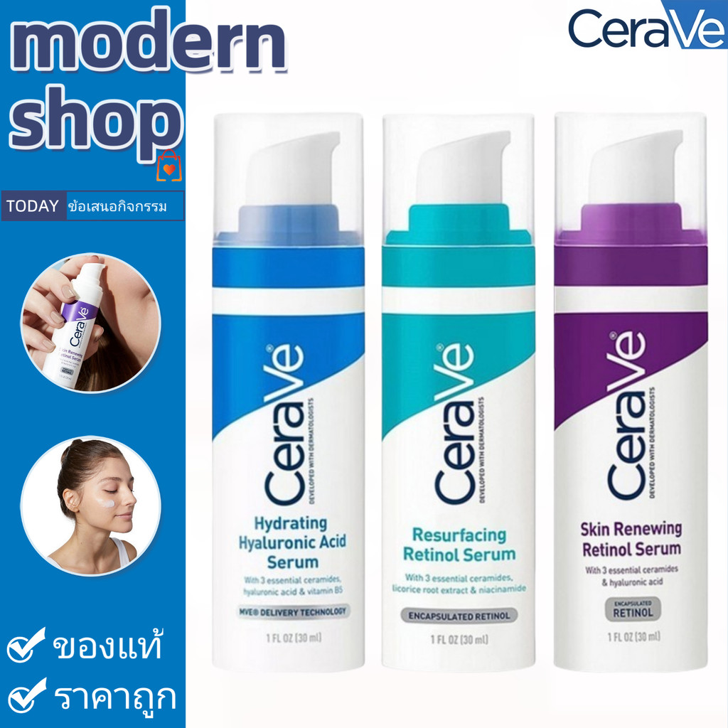 เซราวี Cerave Skin Renewing Retinol Serum /Resurfacing Serum 30ml. ลดเลือนรอยสิว ลดริ้วรอย กระจ่างใส