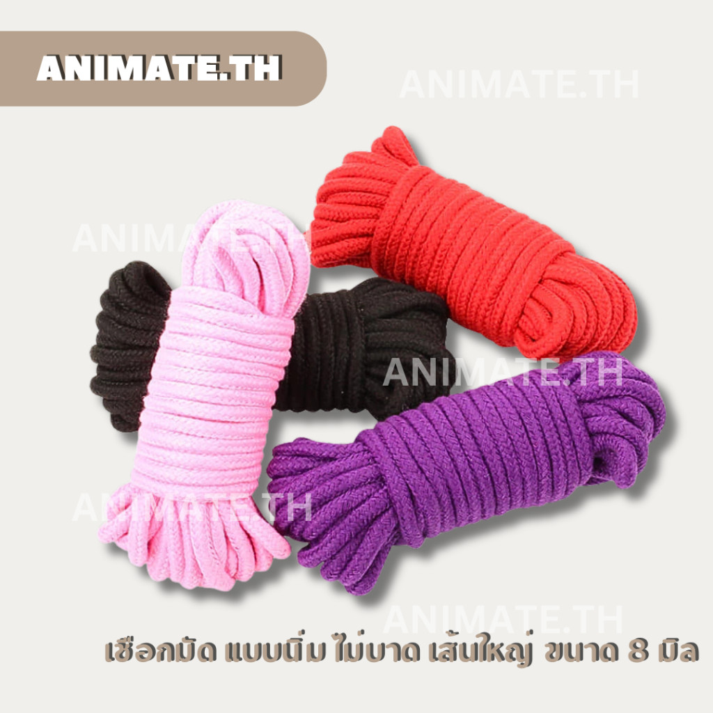 เชือกมัด แบบนิ่ม ไม่บาด เส้นใหญ่ ขนาด 8 มิล มีให้เลือก 4สี พร้อมส่ง