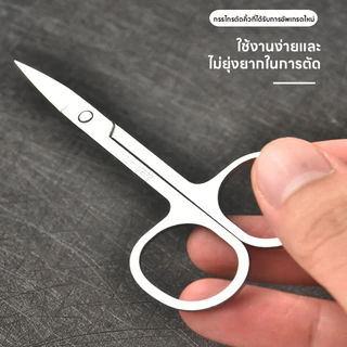 กรรไกรปลายโค้ง กรรไกร อเนกประสงค์ ตัดขนจมูก กรรไกรปลายตรง พกพาสะดวก ตัดเล็มผม แต่งขนคิ้ว แต่งหนวด สแตนเลสไม่ขึ้นสนิม