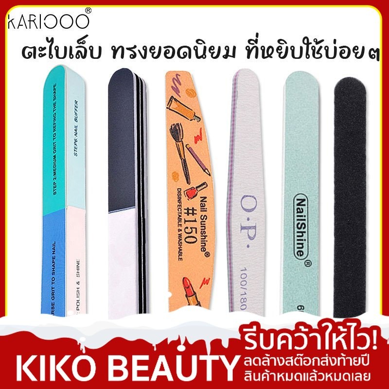 KIKO BEAUTY ตะไบเล็บ ล้างด้วยน้ำ ขัดให้เรียบเนียน ขัดเงา ตัดแต่งเล็บ อุปกรณ์ทำเล็บเท้า100/180 ตะไบบัฟ