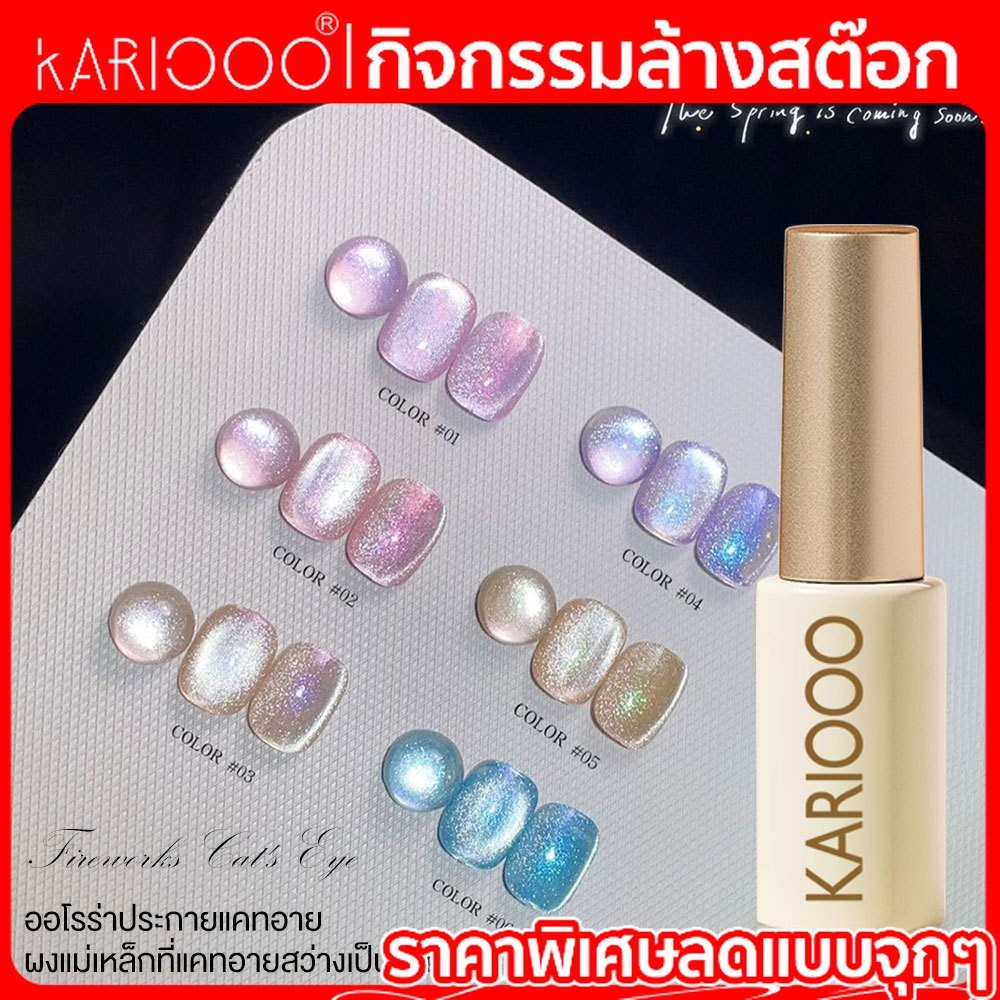 【โปรโมชั่นส่งท้ายปี】 KARIOOO คริสตัลแคทอาย 6 สี รุ่นยอดฮิต โฮโลแกรม กลิตเตอร์ สว่างแวววับสีติดทนนาน สีเจลทาเล็บ Gold*A