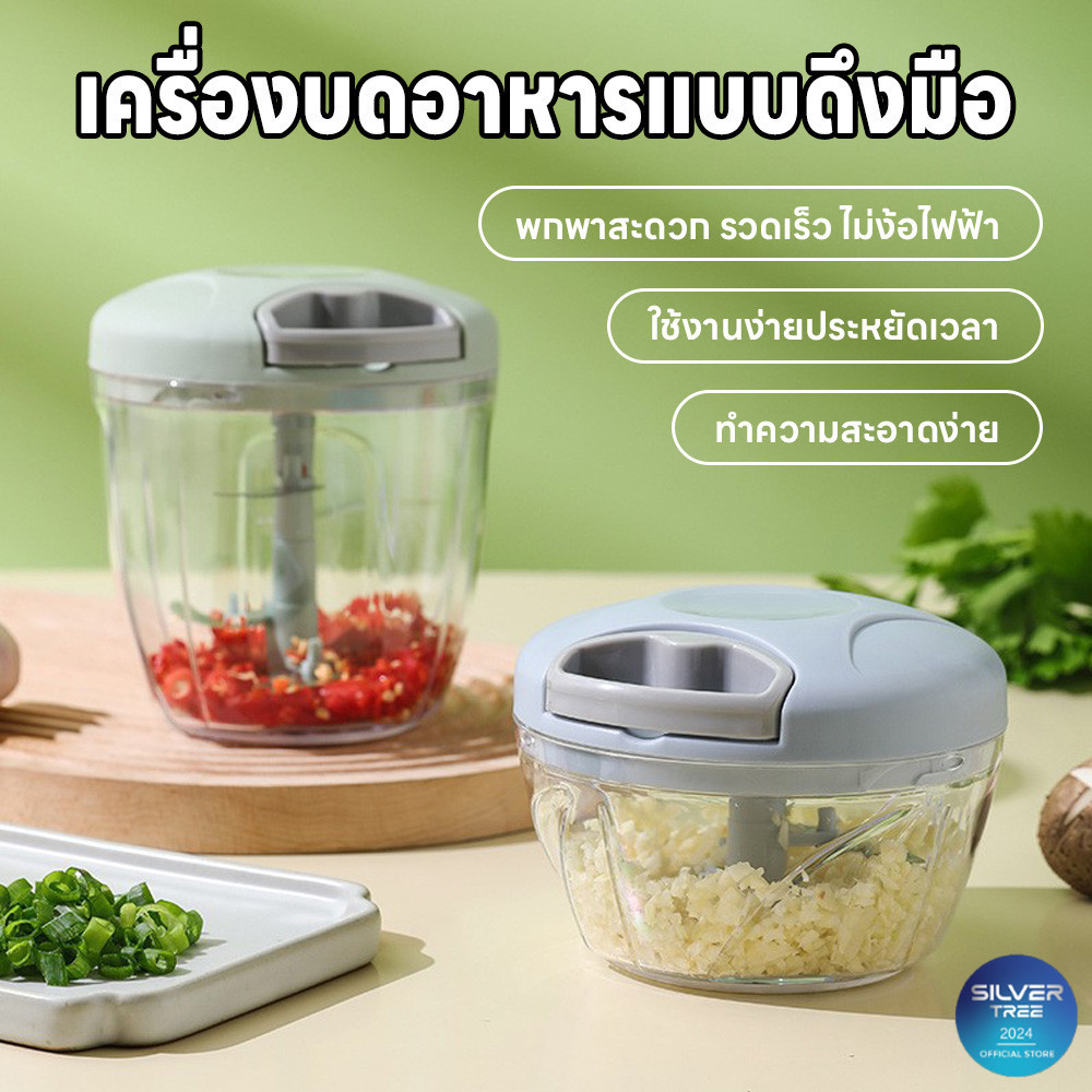 เครื่องปั่นแบบมือดึง ไม่ต้องใช้ไฟฟ้า เครื่องบดอาหาร เครื่องปั่นกระเทียม เครื่องบดพริก เครื่องบดกระเทียม ขนาดกะทัดรัด