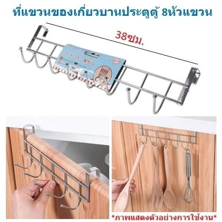 ที่แขวนของเกี่ยวประตูตู้ ที่แขวนของหลังประตู ราวแขวนของเกี่ยวประตู ที่แขวนของเกี่ยวบานประตูตู้ (1 ชิ้น)