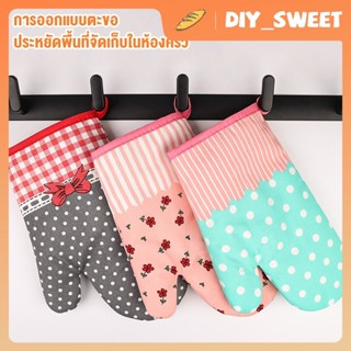DIY_SWEET【COD】ถุงมือไมโครเวฟ ถุงมือกันความร้อน ผ้า 2 ชั้น กั…