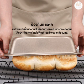 BAKEVille ถาดอบขนม ถาดอบขนมสี่เหลี่ยม พิมพ์อบขนมปัง 450g ถาดอบคุกกี้ ถาดอบบราวนี่ อุปกรณ์เบเกอรี่ พิมพ์เค้ก อบขนม SUR153