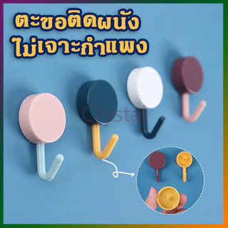 Crystal ตะขอติดผนัง มีกาวในตัว สําหรับเก็บของ ตะขอสีสัน ตะขอหลากสี ตะขอมินิมอล ตะขอติดผนัง ตะขอแขวนติดผนัง