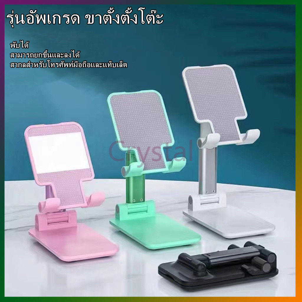 Crystal ขาตั้งโทรศัพท์ ที่วางโทรศัพท์ ขาจับโทรศัพท์ แท่นวางโทรศัพท์ ที่จับโทรศัพท์ ขาตั้งมือถือเเละแท็บเเล็ต