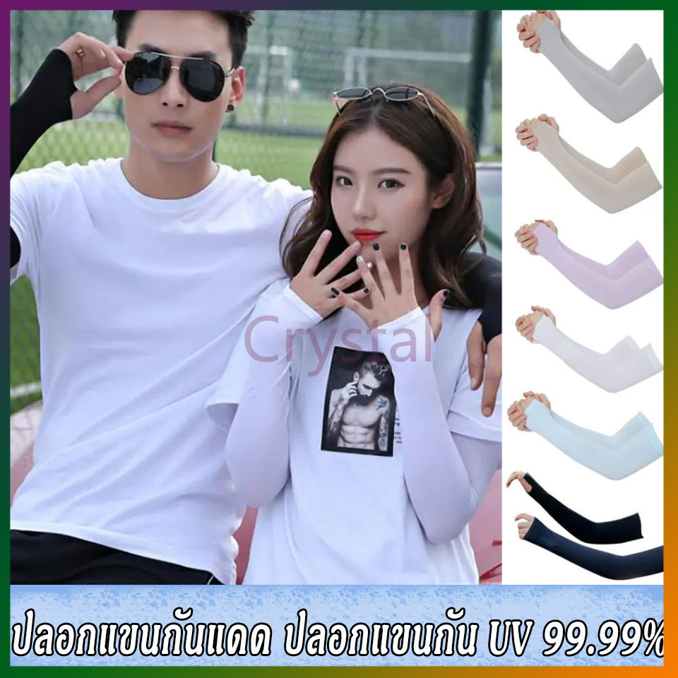Crystal ปลอกแขน uv ปลอกแขนกันuv ปลอกแขนกันแดด ใส่ได้ทั้งชายและหญิง Korean Sports Arm Cover