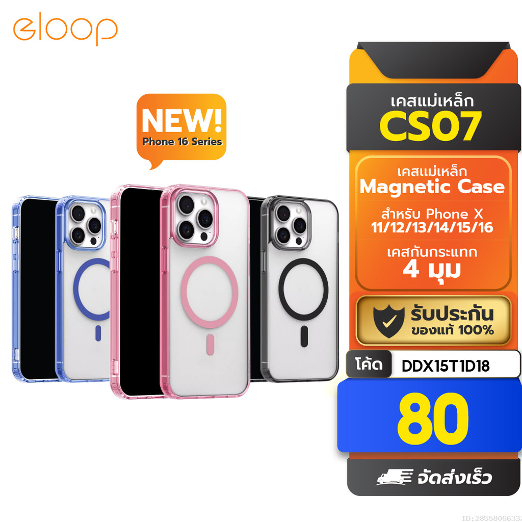 [80บ. โค้ดคุ้ม] Moov CS07 Magnetic Case เคสแม่เหล็ก ชาร์จไร้สาย เคสโทรศัพท์ Phone X/11/12/13/14/15/16 ทุกรุ่น