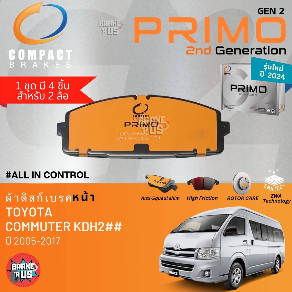 PRIMO gen2 Toyota Commuter KDH202,222 ปี 2005-2018 ผ้าเบรค หน้า , หลัง DPX680,SNP2370
