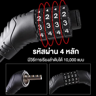 กุญแจล็อคจักรยาน สายล็อคสลิงแบบรหัส สายล็อคจักรยาน สายล็อคอเนกประสงค์ Bicycle lock code ล็อคแบบรหัส 4 หลัก ที่ล็อคจักรยา