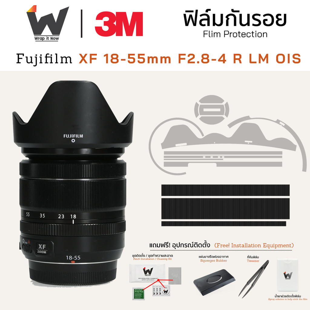 ฟิล์มกันรอย Fujifilm XF 18-55mm F2.8-4 R LM OIS ฟิล์มติดเลนส์ สติ๊กเกอร์เลนส์