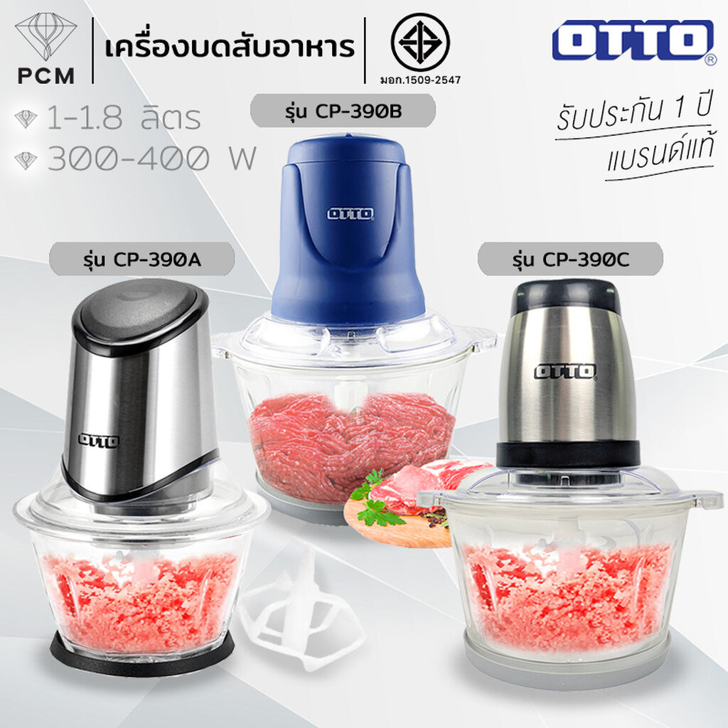 OTTO (PCM) เครื่องปั่น บดสับ ซอย ผสมอาหาร รุ่น CP-390A , CP-390B , CP-390C