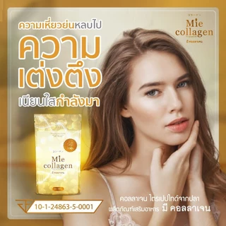 Mie collagen คลอลาเจ้น ไตรเปปไทด์ มี คอลลาเจน collagen tripeptideขนาด 100,000 mg (100 กรัม) เพียว 100% บำรุงกระดูก