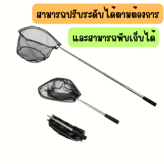 🥕🥕สวิงตักปลา ยืดหดได้ กระชอนตักปลา อุปกรณ์ตกปลา แบบพับเก็บได้ G0008
