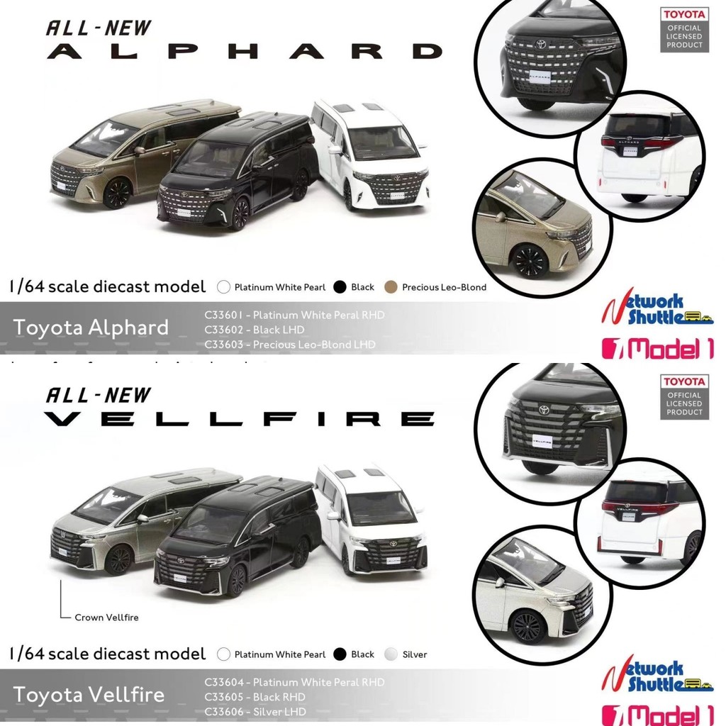 โมเดล ONE Toyota Alpha ALPHARD VELLFIRE Nanny Car MPV 1