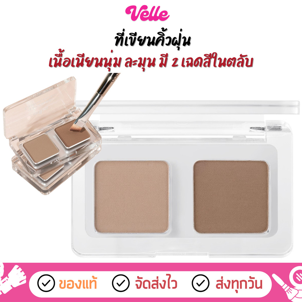 [📦 ส่งด่วน - ราคาถูก ] ที่เขียนคิ้ว แบบฝุ่น odbo Layering Eyebrow Powder (OD7018)