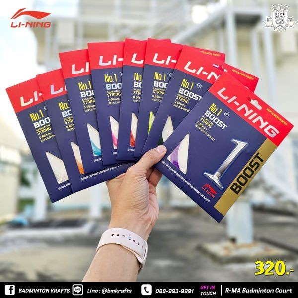 เอ็น Li-ning No.1 Boost (Made in Japan🇯🇵)