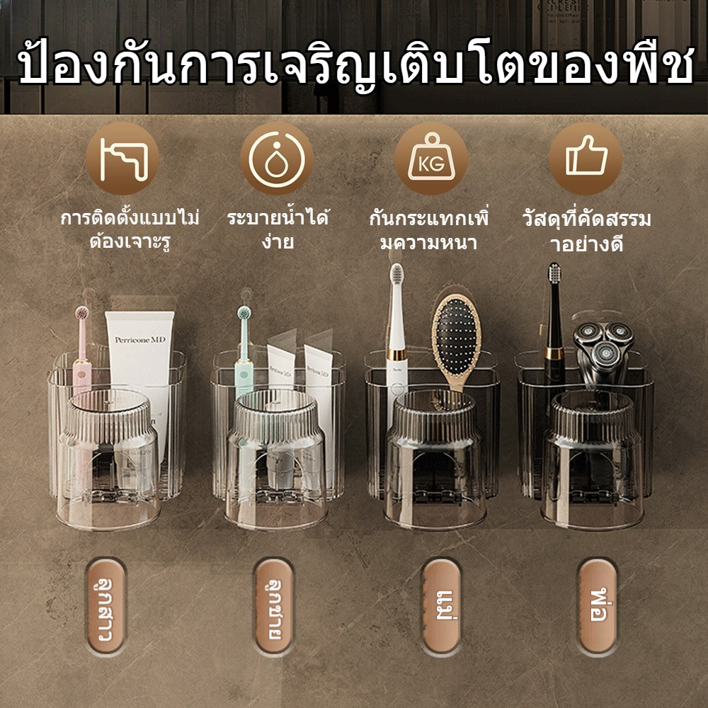 แบบไม่เจาะรูติดผนังแปรงสีฟันชั้นวางแก้วแปรงสีฟันไฟฟ้าชั้นวางยาสีฟันอเนกประสงค์ที่ใส่