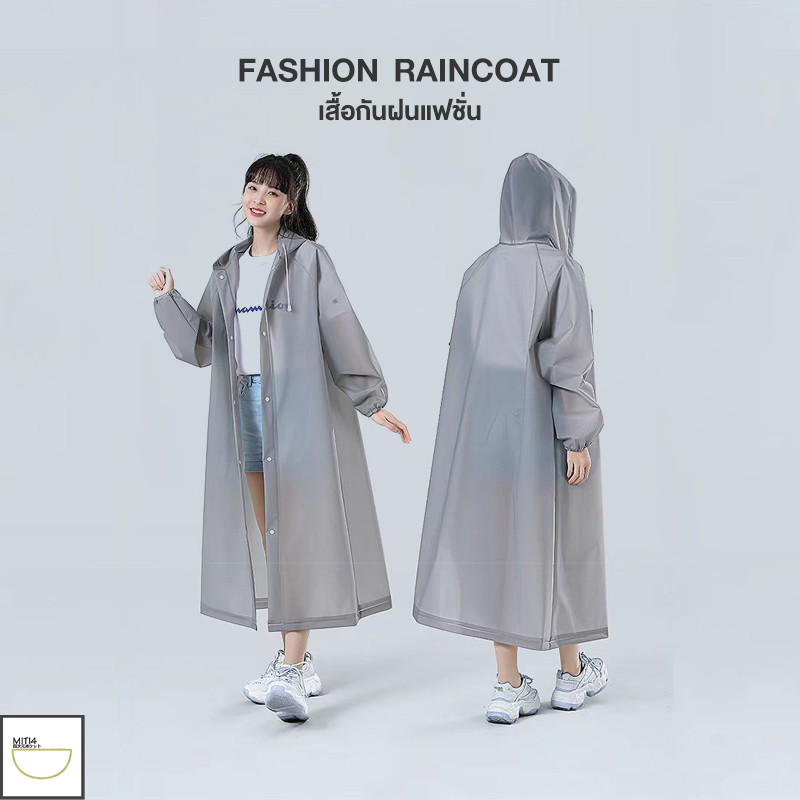 MITI4 เสื้อกันฝน เสื้อกันฝนแฟชั่น เสื้อกันฝนผู้ใหญ่ เสื้อกันฝนเดินป่า เสื้อคลุมกันฝน EVA กันน้ำ หนา แบบพกพา 8แบบ MITI196 - รูปที่ 7