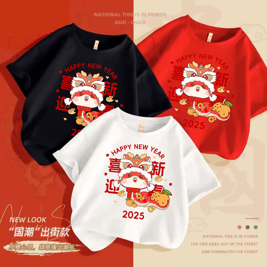 (จัดส่งตลอด 24 ชั่วโมง)เสื้อคู่ตรุษจีนเด็ก ปีใหม่จีนสีแดงมงคล 2025 CNY new year ผ้า cotton แฟชั่นฤดูร้อน