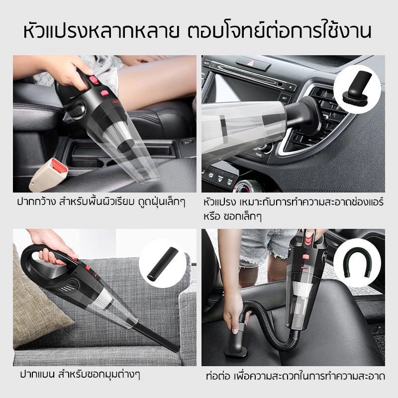 เครื่องดูดฝุ่น รุ่น ZY-2021 แรง120W เอนกประสงค์ใช้ได้ในบ้านในรถ ดูดฝุ่นได้ดี ใช้ได้ทั้งเปียกและแห้ง thumbnail 4
