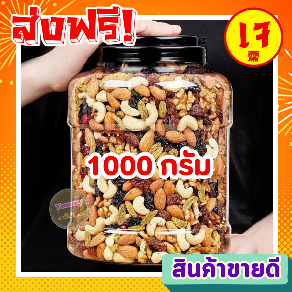 Mungkung 1กิโล คุ้ม!! ธัญพืช8เซียน อบแห้ง พร้อมทาน อร่อย อบใหม่ ถั่วทานเล่น ขนม ของว่าง ออแกนิก 1ถุง8ชนิด