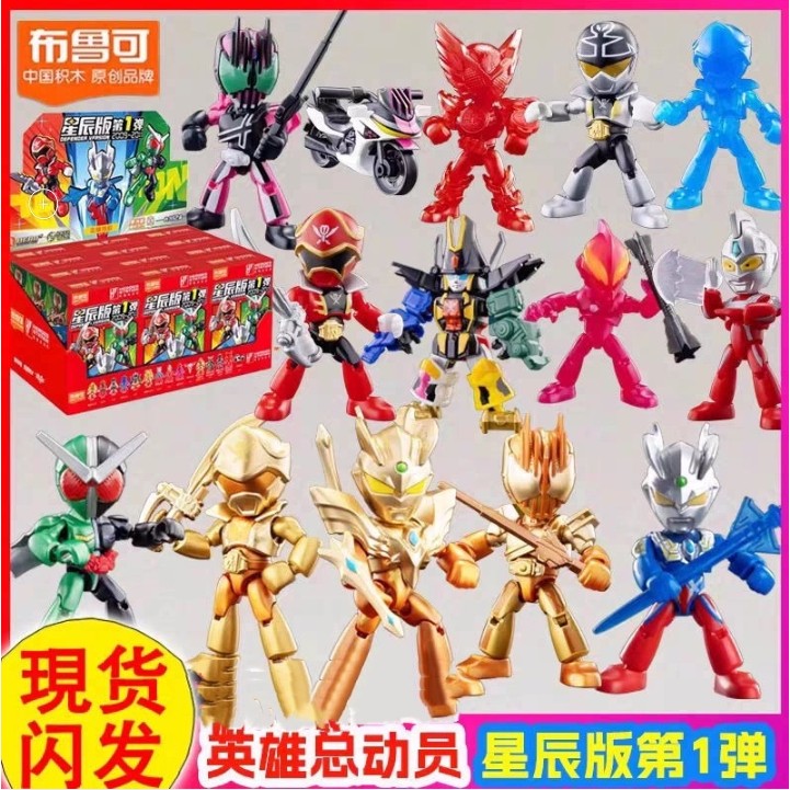 [ยกกล่อง Non-repetitive 12 Models] Hero Story Star Edition No. 1 คาเมนไรเดอร์ไซโรอุลตราแมนอะนิเมะสินค้าของเล่นฟิกเกอร์