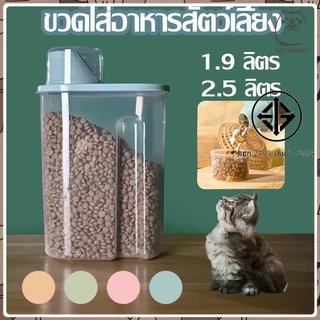 กล่องใส่อาหารสัตว์เลี้ยง พช่วยถนอมอาหารให้สัตว์เลี้ยงของท่านได้ทานอาหารที่ยังคงรสชาติที่อร่อยเช่นเดิม