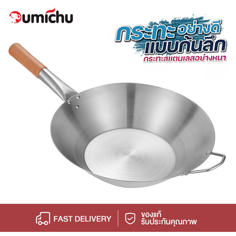 OMC กระทะสแตนเลส กระทะก้นลึก ขนาด34cmสแตนเลสแท้ ไม่มีผสมเหล็ก ไม่ขึ้นสนิม กระทะผัด กระทะทอด ไม่ติดกระทะ