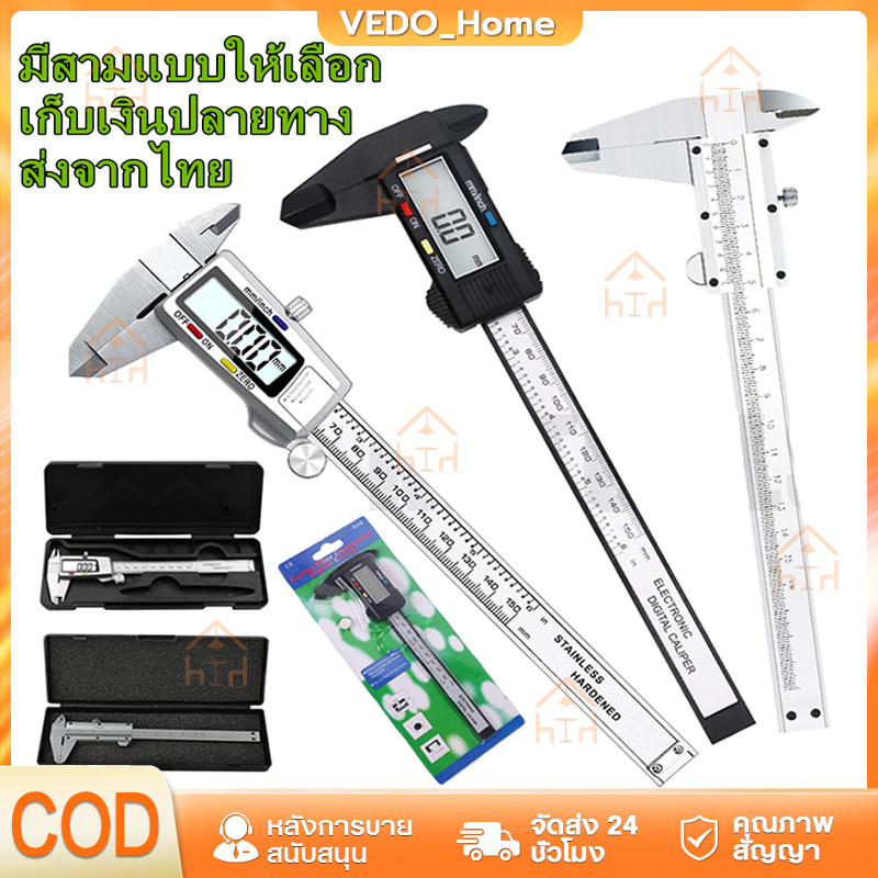 เวอร์เนียร์วัดความยาว ความละเอียดสูง ดิจิตอล เวอร์เนียร์ คาลิปเปอร์ พร้อมถ่าน digital vernier caliper ไม้บรรทัดดิจิต