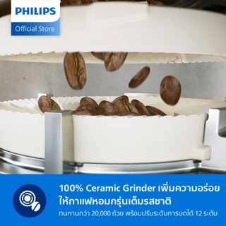 Philips EP4446/70 เครื่องชงกาแฟอัตโนมัติ Full Automatic Coffee Machine กาแฟร้อนและเย็น 12 เมนู รับประกัน 2 ปี