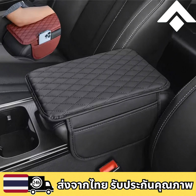AION Y PLUS ES แผ่นรองแขนสำหรับรถยนต์ทำจากหนัง PU แบบบาง