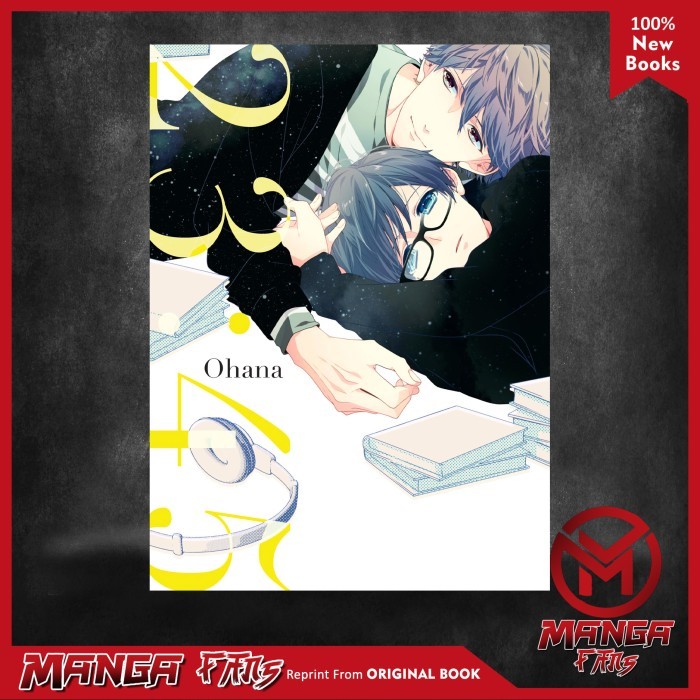 การ์ตูนมังงะ: 23ance45 - Ohana