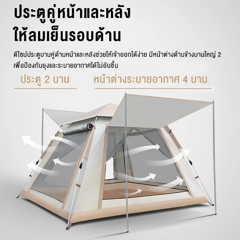 SOTIAY เต็นท์แค้มปิ้ง อัตโนมัติ 4-5 คน thumbnail 3