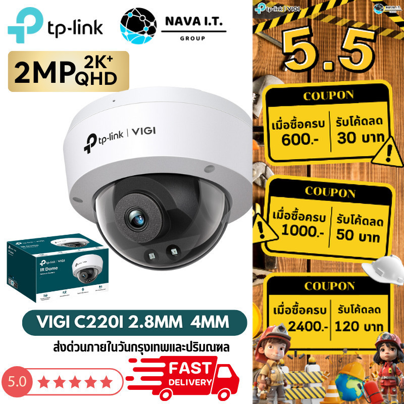 🛵มีส่งด่วน💨 TP-LINK VIGI C220I 2.8/4MM 2MP IR DOME NETWORK CAMERA กล้องวงจรปิด รับประกัน 3 ปี