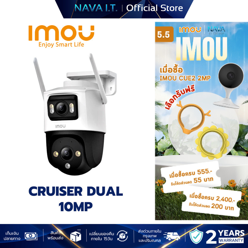IMOU กล้องวงจรปิด CRUISER DUAL 10MP + Memory มองเห็นเวลากลางคืน