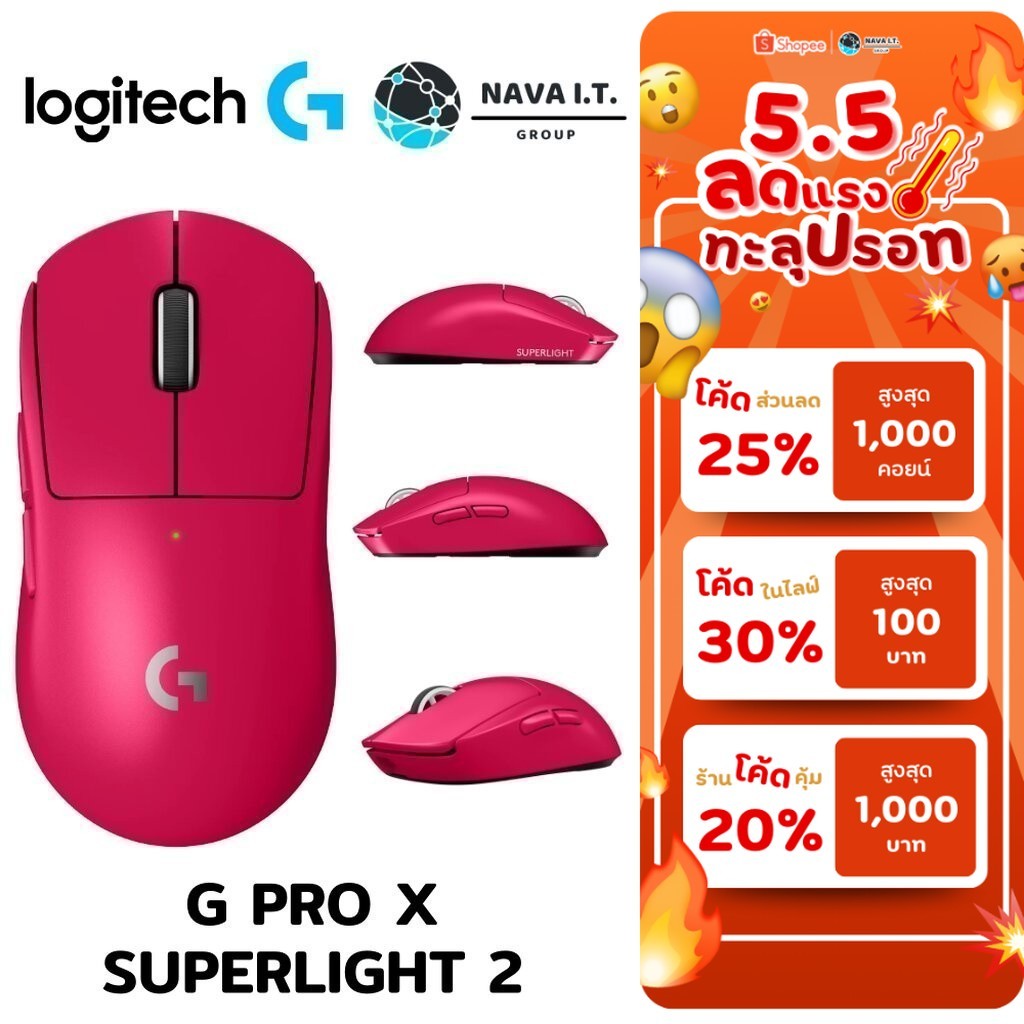 🛵มีส่งด่วน💨 LOGITECH G PRO X SUPERLIGHT 2 (สีชมพู) LIGHTSPEED GAMING MOUSE ประกัน 2ปี