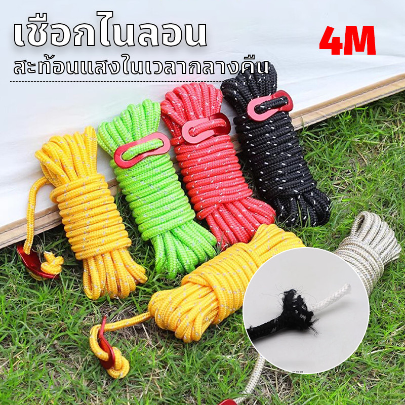 COD เชือกพาราคอร์ด เชือกเต้นท์ เชือกสะท้อนแสง  เชือกผูกฟลายชีท ยาว 4 สำหรับเดินป่า ตั้งแคมป์  ทนทาน